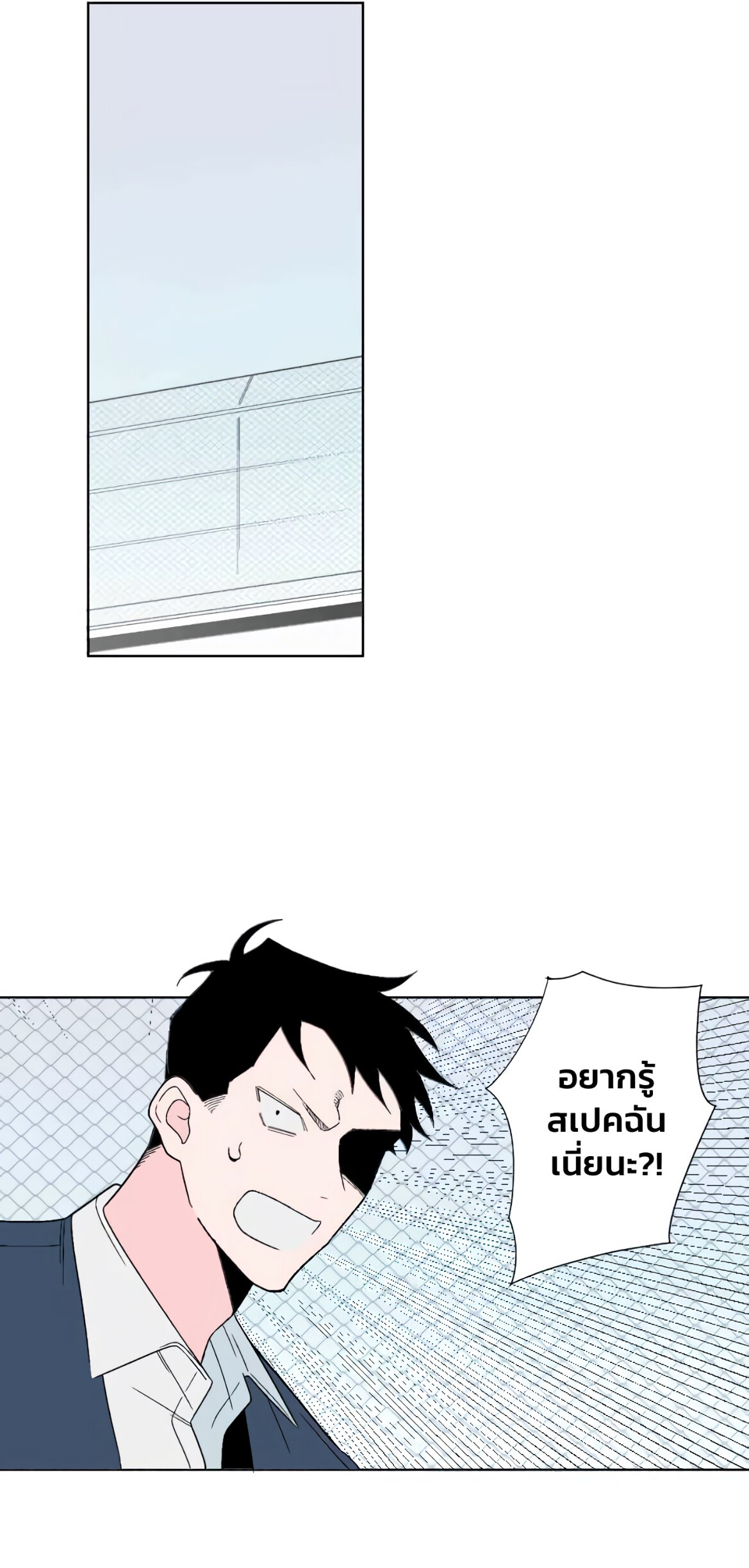 Boku to Koi no Hanashi wa Shinaika EP 9